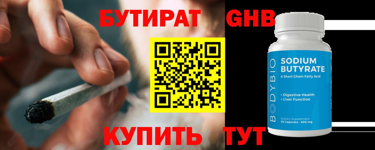 Бутират оксана  Вход с VPN  Вышний Волочёк 