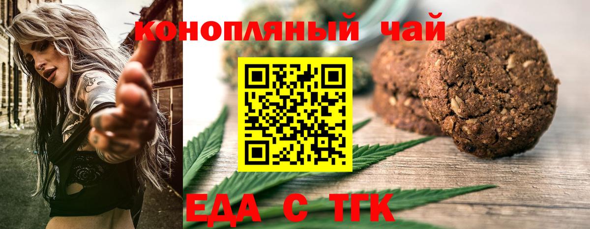 Вышний Волочёк  Печенье с ТГК конопля  Вход с VPN 