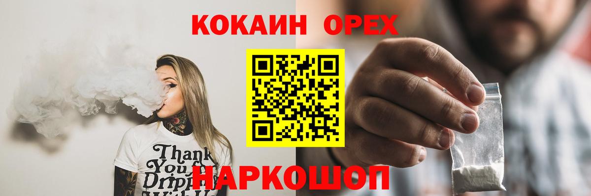 COCAIN  Cocaine Fish Scale  Вход с VPN  Вышний Волочёк  Cocaine Перу 