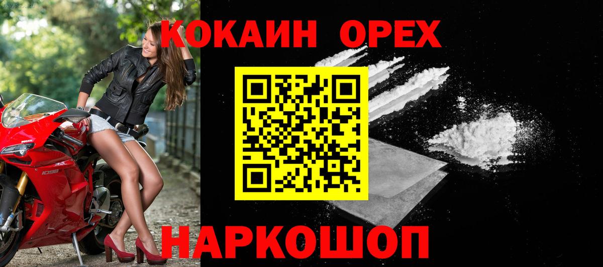 Cocaine Fish Scale Вышний Волочёк