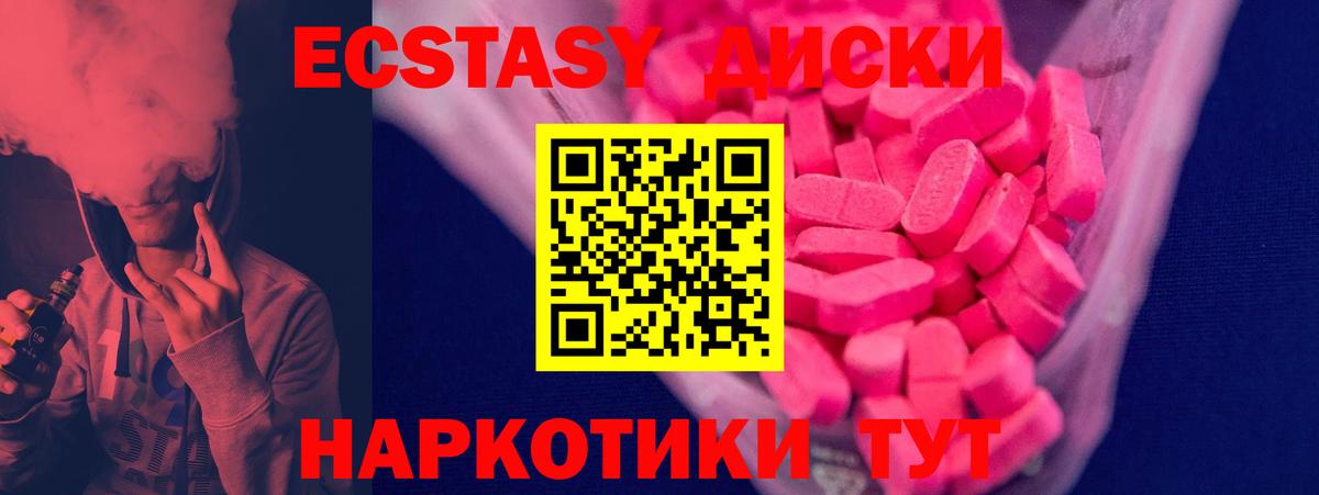 ЭКСТАЗИ 280мг  Вход с VPN  Экстази  Вышний Волочёк 