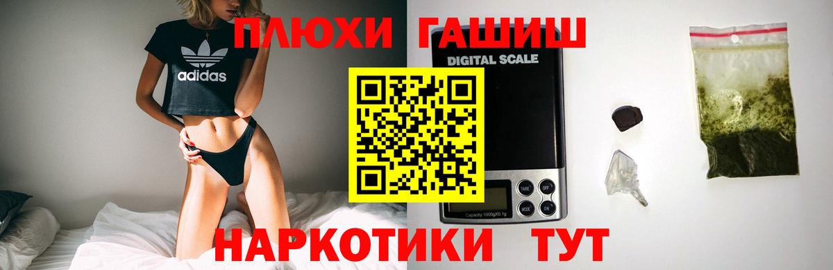 Гашиш  Вход с VPN  Вышний Волочёк  ГАШИШ убойный  ГАШ Изолятор 
