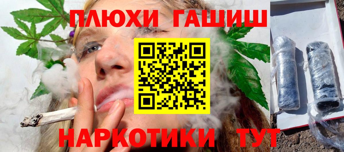 Гашиш индика сатива Вышний Волочёк