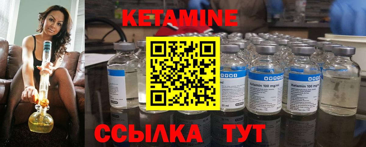 Вышний Волочёк  КЕТАМИН ketamine  КЕТАМИН VHQ  Вход с VPN 