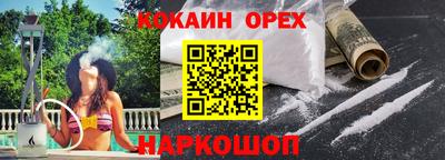 кокаин премиум Заводоуковск