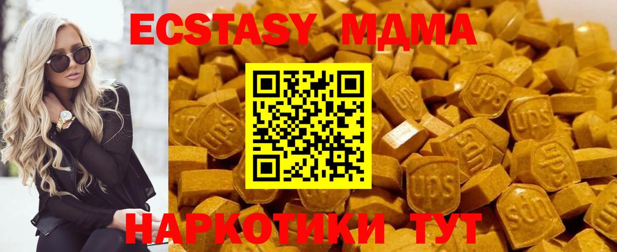 Вышний Волочёк  MDMA crystal  МДМА crystal  MDMA  Вход с VPN 