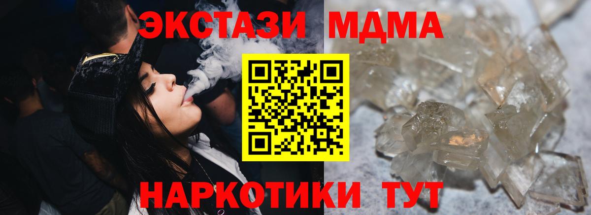 MDMA Molly Вышний Волочёк