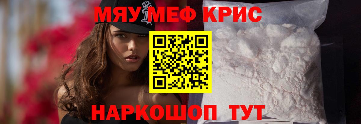 Меф мяу мяу мука Вышний Волочёк