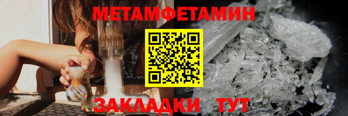 Метамфетамин мет Вышний Волочёк