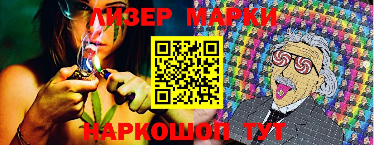 Вышний Волочёк  Марки NBOMe 1,5мг  Вход с VPN 