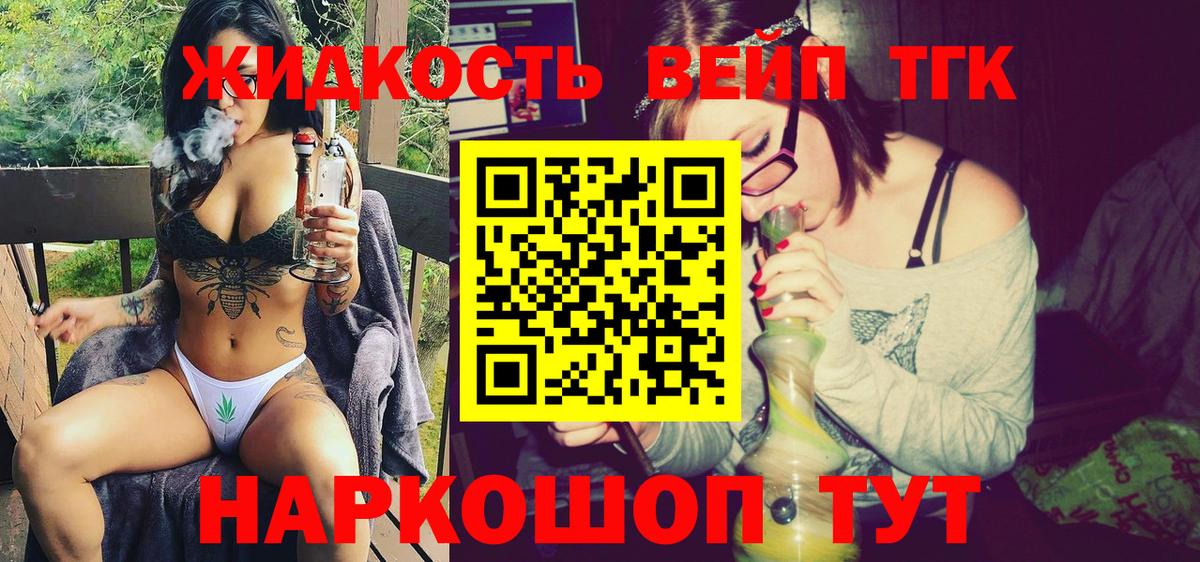 ТГК концентрат Вышний Волочёк