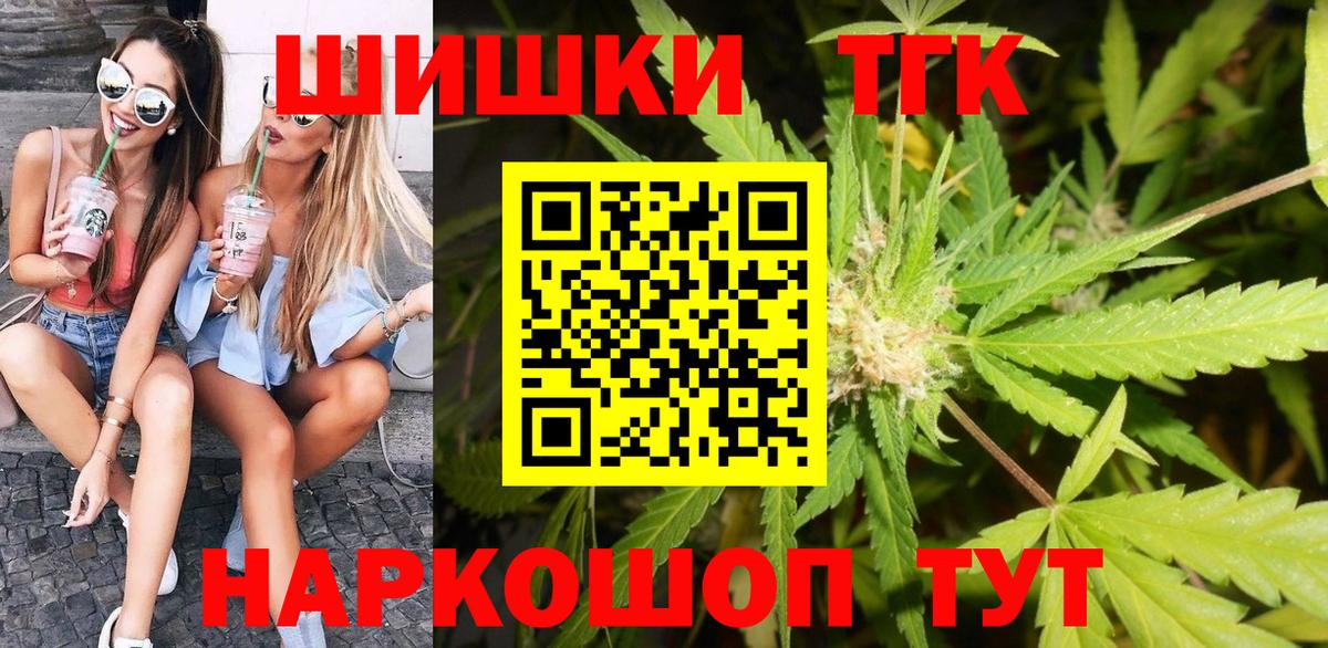 Вышний Волочёк  МАРИХУАНА THC 21%  Конопля гибрид  Вход с VPN  Каннабис White Widow 